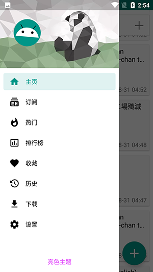 E站官网版漫画阅读器 - 高清流畅追漫体验 Hero图